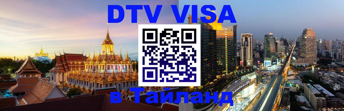 Оформление DTV визы под ключ: стоимость и тарифы, только загранпаспорт - Мехико  05.10.2025 